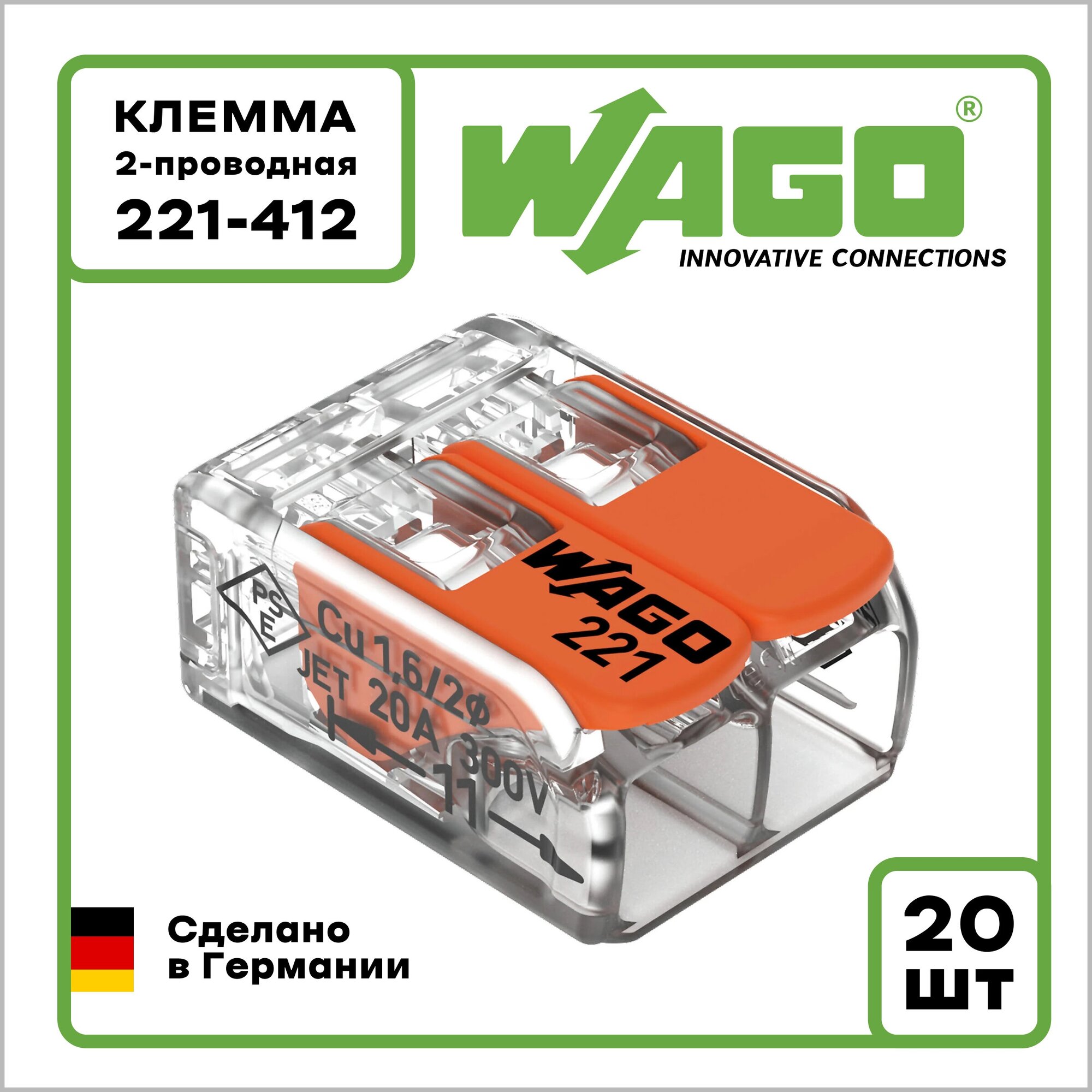 Wago 221-412 Клемма компактная 2х(0,2-4,0 кв.мм) - фото №19