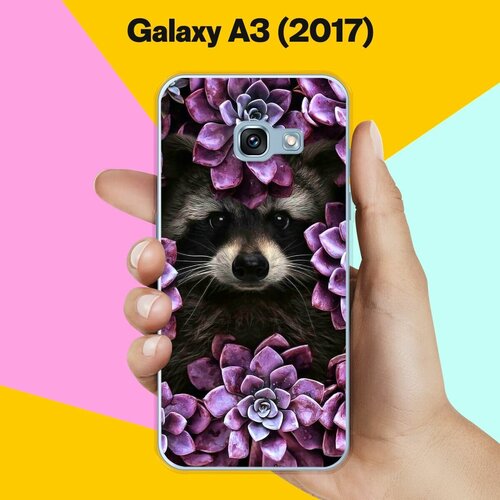 Силиконовый чехол на Samsung Galaxy A3 (2017) Енот / для Самсунг Галакси А3 2017 пластиковый чехол енот моряк на samsung galaxy a3 самсунг галакси а3
