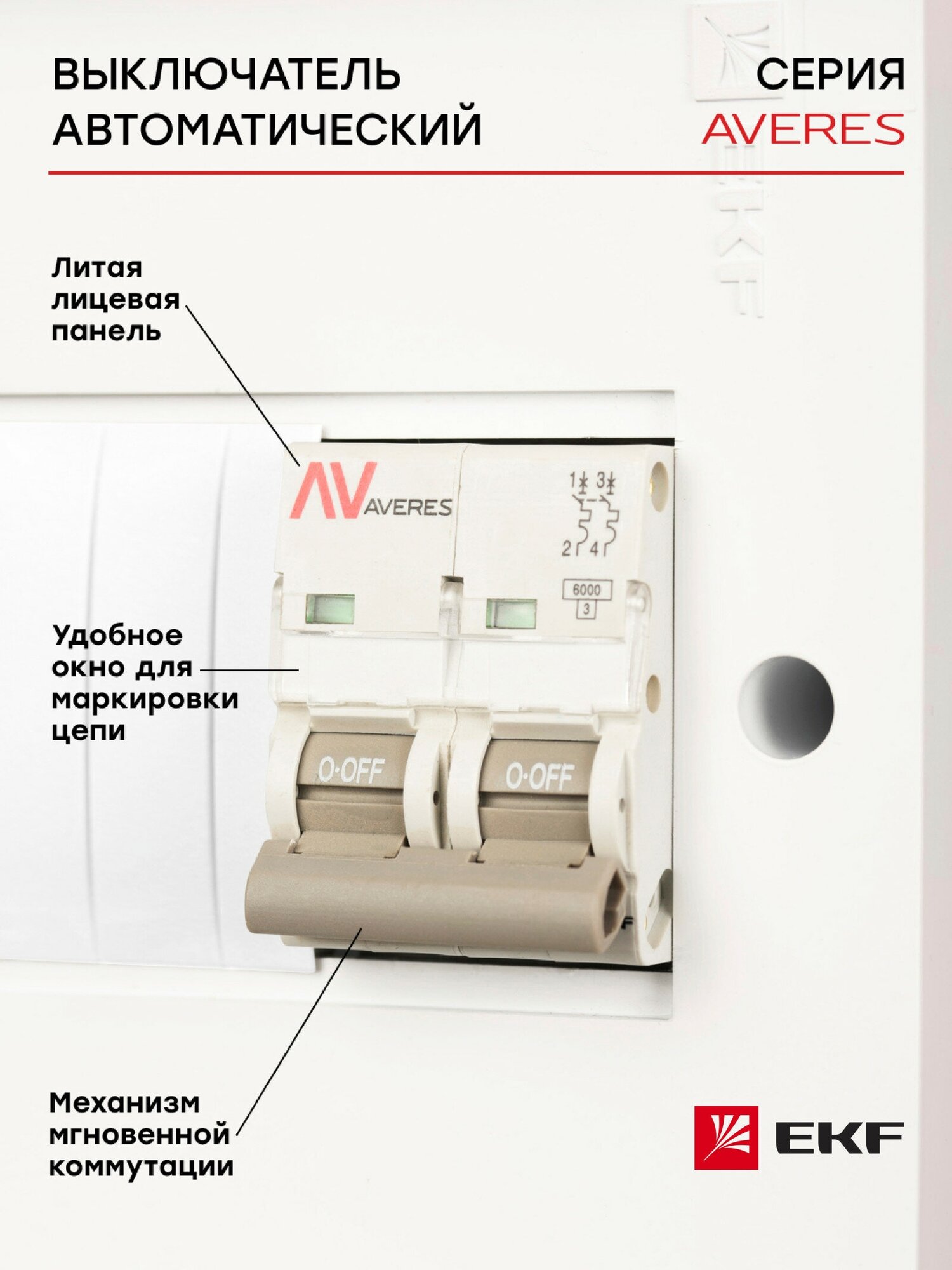 Выключатель автоматический AV-6 2P 1A (B) 6kA EKF AVERES