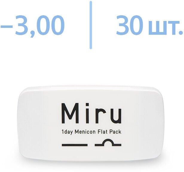 Menicon Miru 1day Flat Pack(30 линз) -3.00 R 8.6