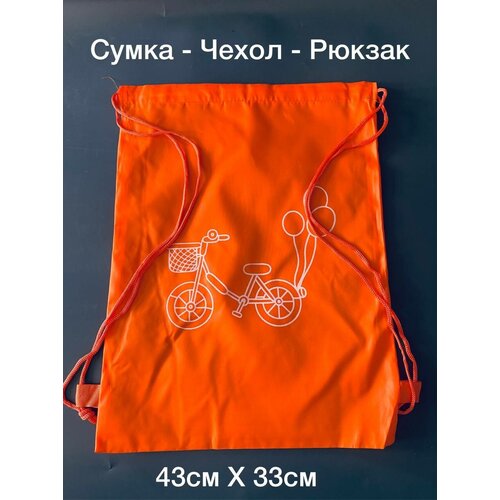Многофункциональный мешок для хранения красный