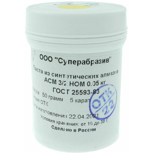 Алмазная паста для полировки АСМ 3/2 НОМ Суперабразив 50 г.