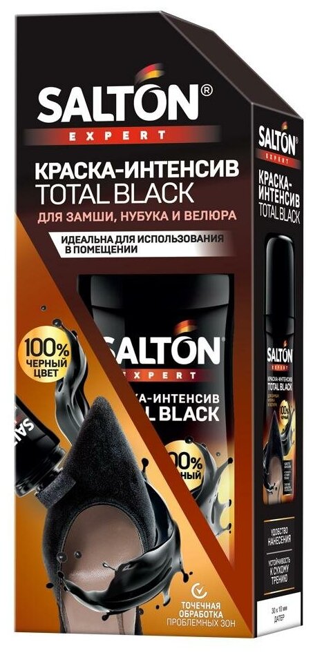 SALTON EXPERT Краска-интенсив Total black д/замши, нубука и велюра, 75мл Черный - фотография № 11