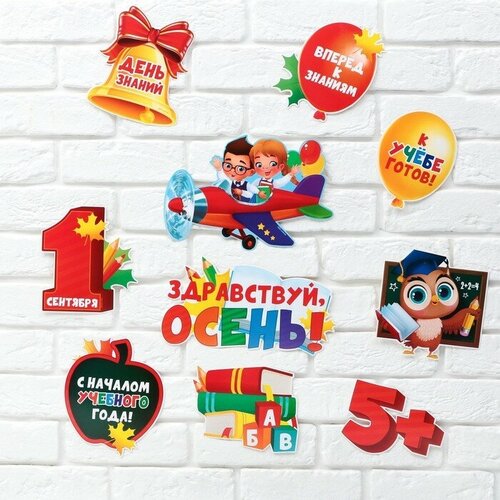 Набор плакатов для первоклассника День знаний 10 предметов 521₽