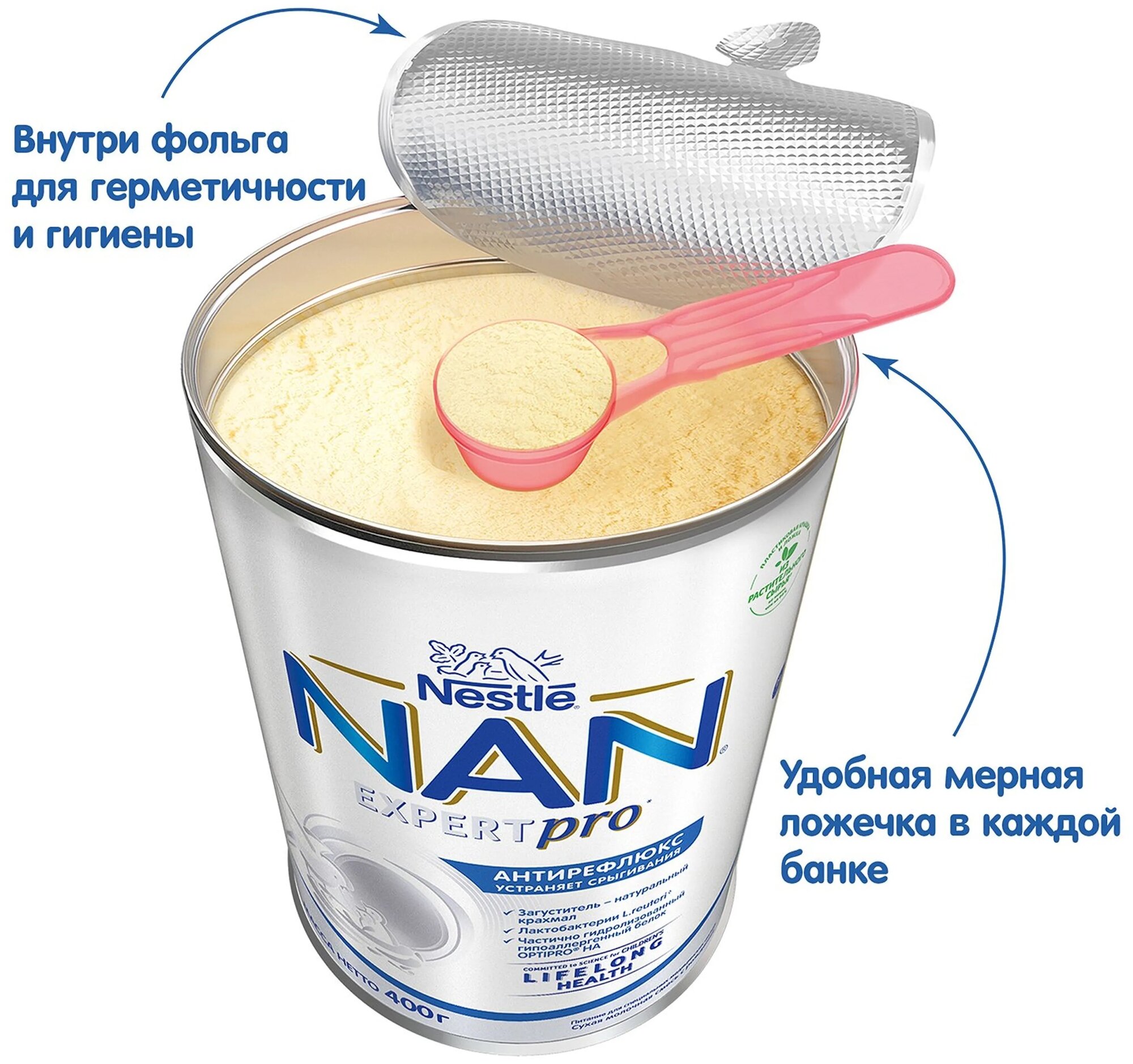 Смесь Nestle NAN молочная сухая AR (антирефлюкс) 400 г NAN (Nestle) - фото №10