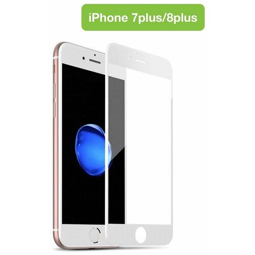 Защитное стекло iPhone 7/ 8 Plus защитное стекло с белой рамкой 3d для iphone 7 plus для айфон 7 плюс