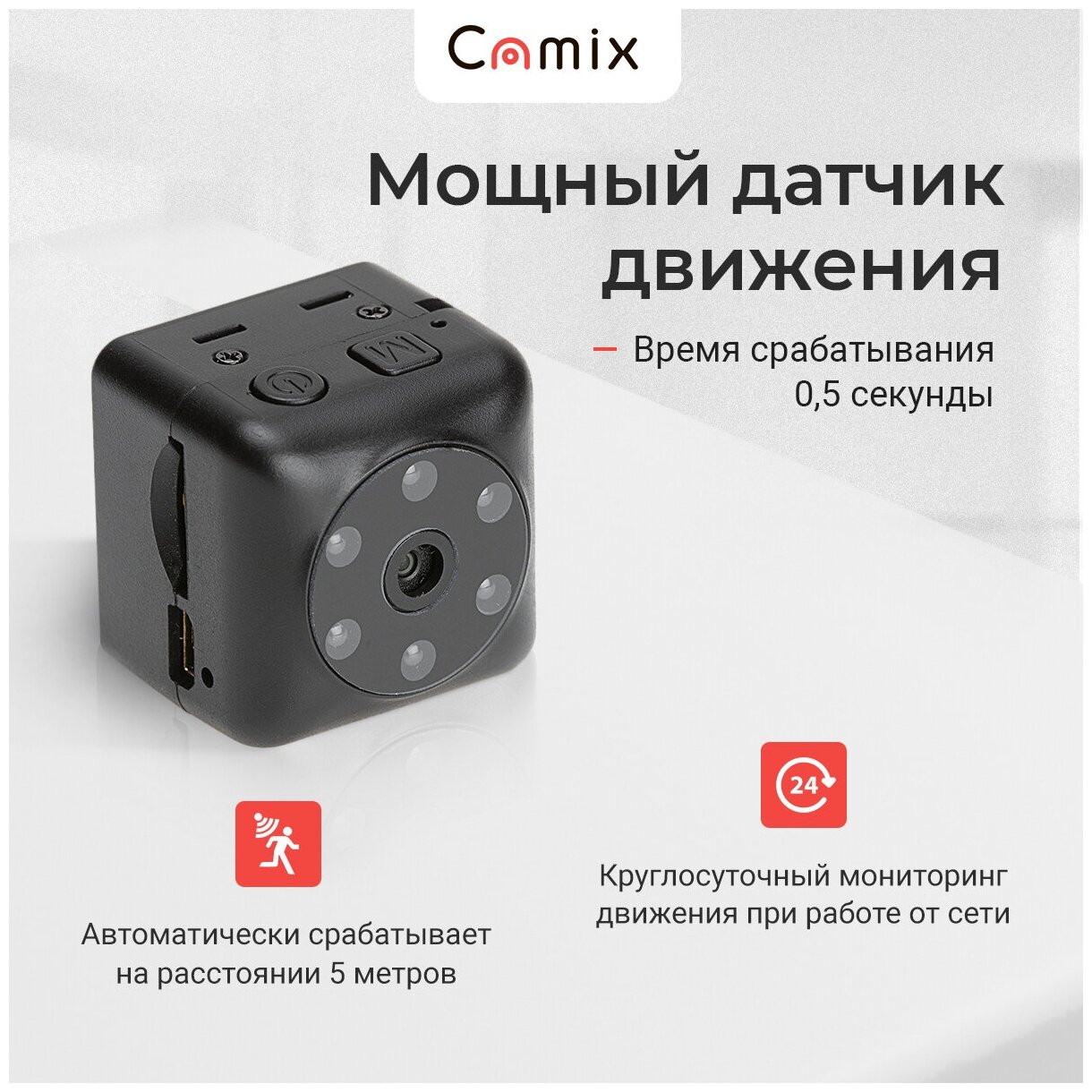 Мини камера скрытая Camix SQ23 с датчиком движения и ночной съёмкой маленькая микро видеокамера видеонаблюдения