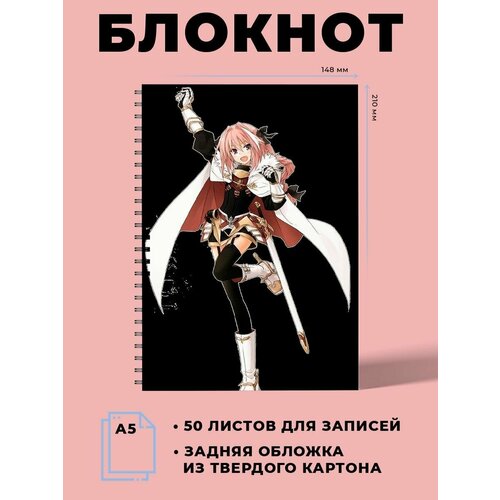 Блокнот А5 аниме. Наклейки в подарок. блокнот а5 аниме ее заветное желание наклейки в подарок