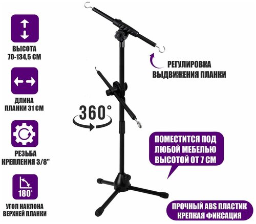 Напольная подставка для подвесных кашпо с двусторонним креплением, 4 крючка