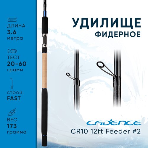 матчевое удилище cadence cr10 13ft match rod 3 Фидерное удилище Cadence CR10 12ft Feeder #2