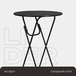 Стол складной раскладной круглый кухонный, обеденный, каркас - черный, столешница - венге, 80х80х110 см