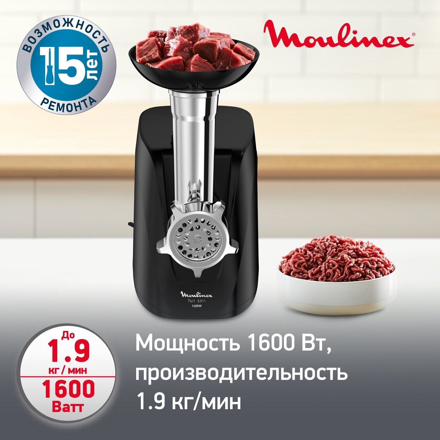 Мясорубка Moulinex - фото №2