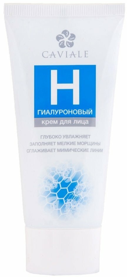 Кавиаль Крем для лица гиалуроновый 50мл ТВИНС Тэк - фото №3