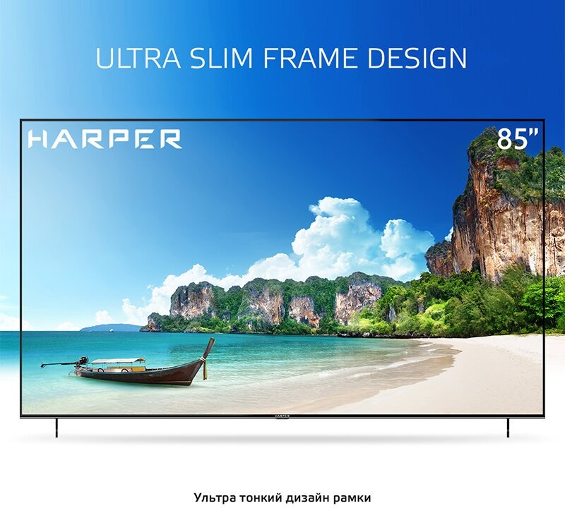 Телевизор Harper 85" 85U750TS черный - фото №4