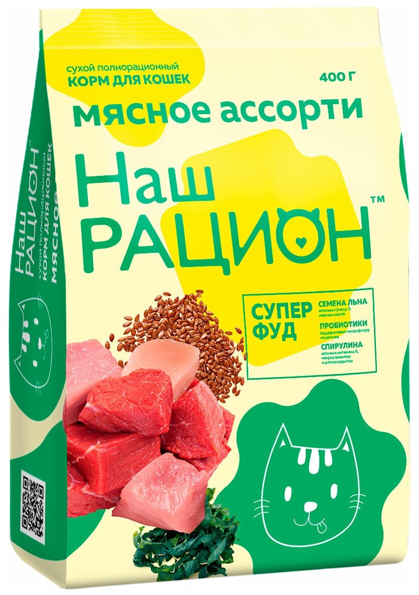 Наш Рацион Мясное ассорти сухой корм для кошек 0,4 кг, 00-00000902