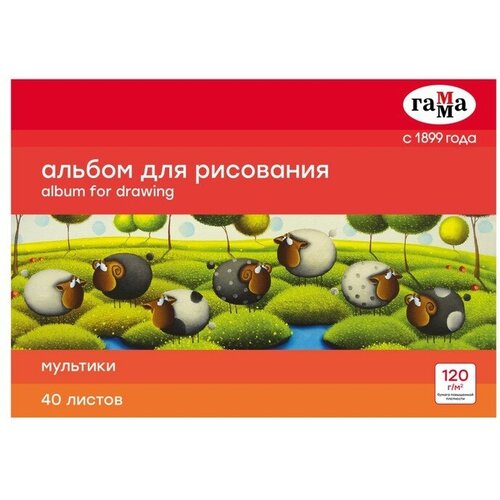 Альбом для рисования А4, 40л на склейке Гамма Мультики, 120г/м2 альбом для рисования 40л а4 эксмо на спирали яркие зарисовки 140г м2 аскл401548