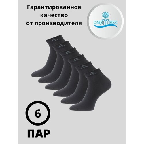 фото Мужские носки сартэкс, 6 пар, укороченные, воздухопроницаемые, размер 25, черный