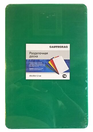 GASTRORAG Разделочная доска GASTRORAG CB45301GR