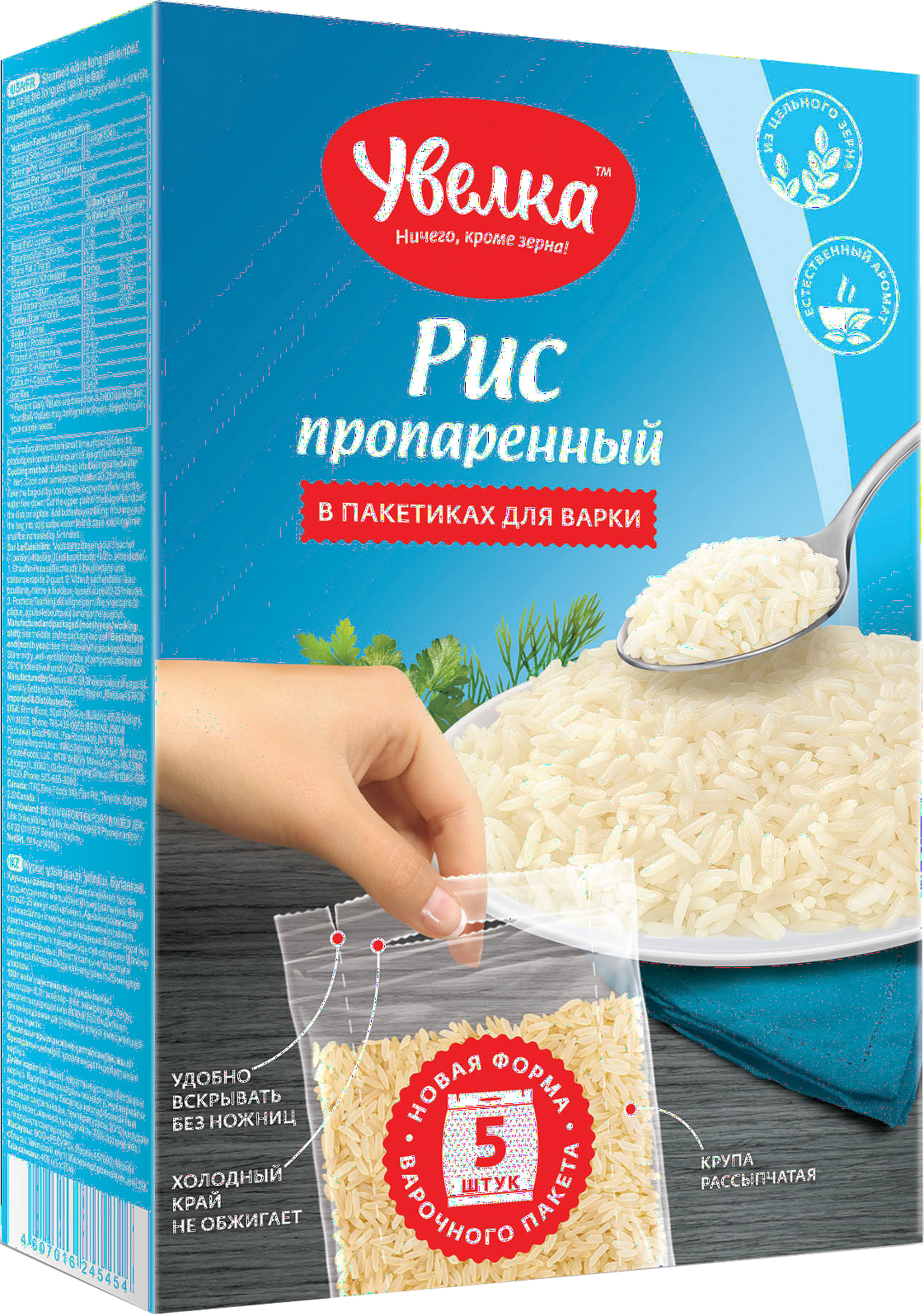 Рис длиннозерный Увелка пропаренный 400г, 5 пакетиков х 80г