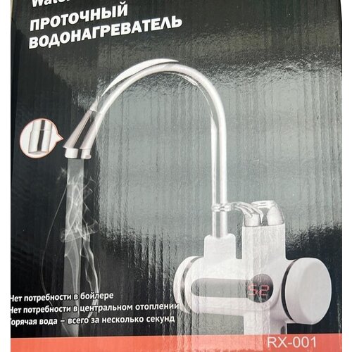 Проточный электрический кран-водонагреватель с индикатором температуры для дома и дачи 139900₽
