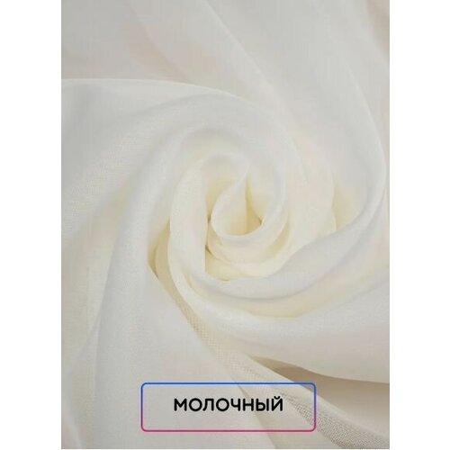 Тюль для комнаты, Интерия, высота 250 см, ширина 300 см, крепление - лента, цвет - молочный