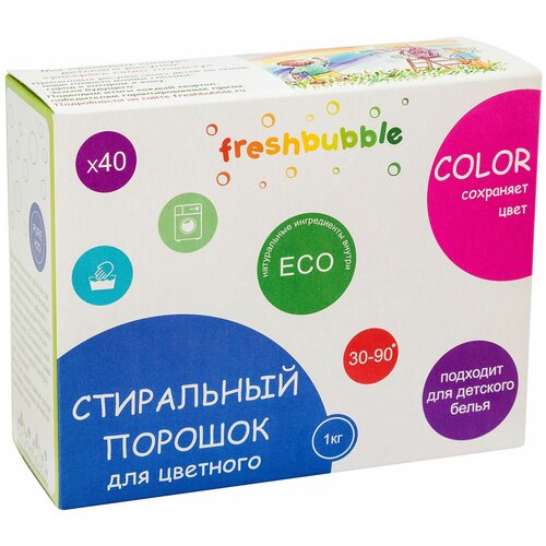 Стиральный порошок Freshbubble Для цветного белья, 1 кг