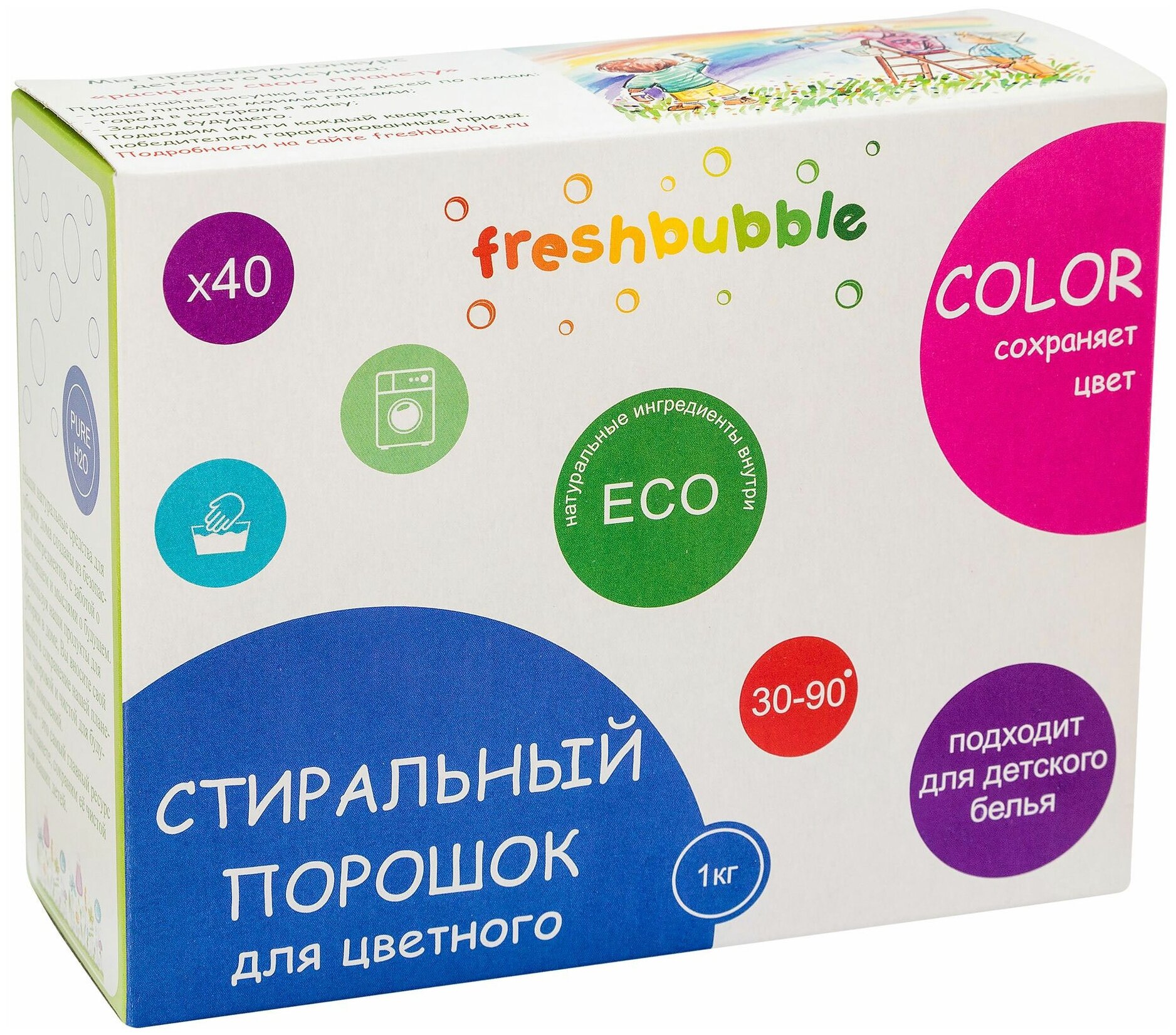 Порошок для стирки цветного белья LEVRANA Freshbubble 1 кг