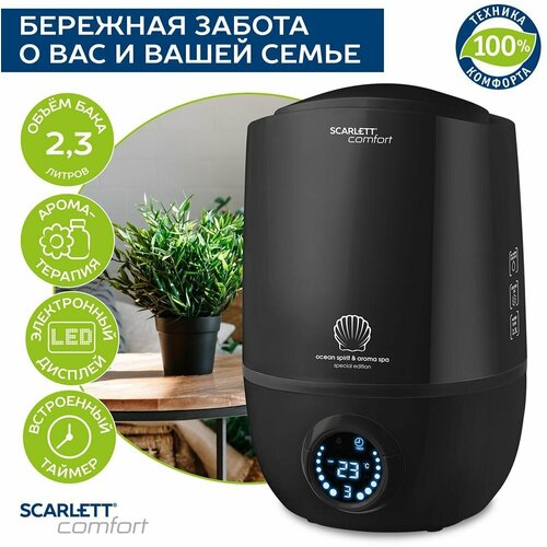 Увлажнитель воздуха с функцией ароматизации Scarlett SC-AH986E10, черный