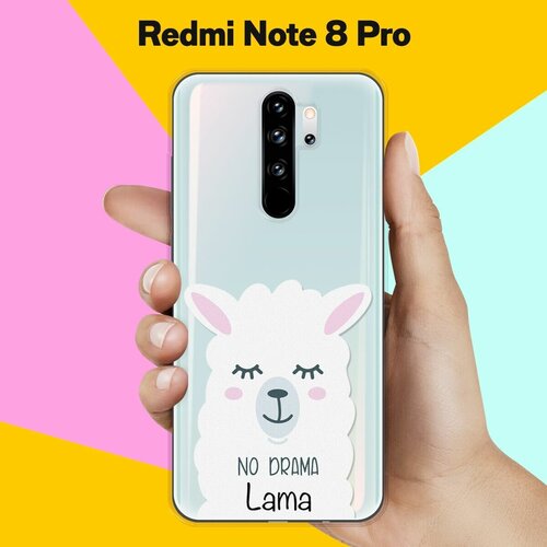 Силиконовый чехол Лама на Xiaomi Redmi Note 8 Pro силиконовый чехол лама с гитарой на xiaomi redmi note 9 pro