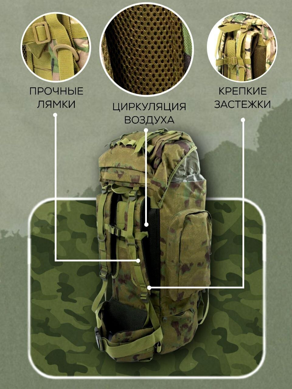 Рюкзак тактический камуфляжный походный для охоты и рыбалки 75 литров цвет Мох