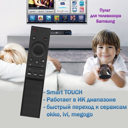 Пульт для телевизора Samsung UE43AU7100UXRU телевизор samsung ue43au7100uxru