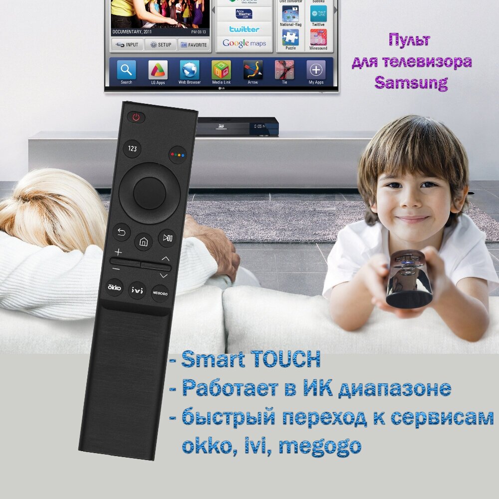 Пульт для телевизора Samsung UE75AU7570UXRU / Батарейки в комплекте