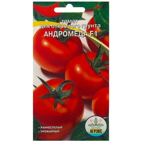 Семена Томат Андромеда , 20 шт (4 шт) семена томат нужный размер 20 шт