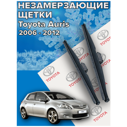 Комплект зимних щеток стеклоочистителя для Toyota Auris (c 2006 до 2012 г.в. ) 650 и 400 мм / Зимние дворники Тойота Аурис