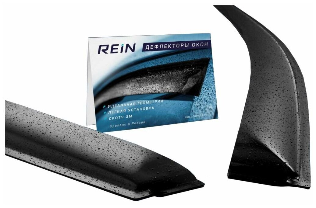 Дефлектор окон REIN REINWV365 для Hyundai Sonata BMW M4 Renault Logan