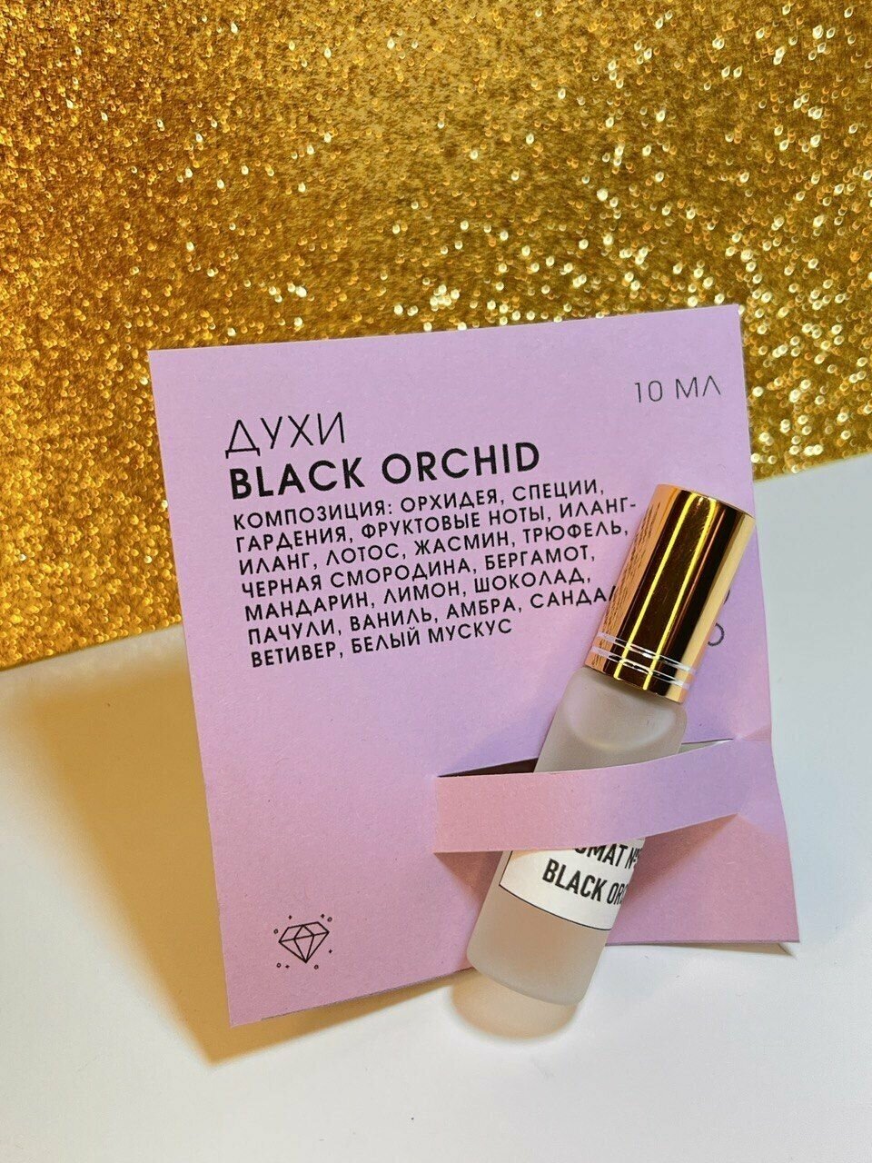 Духи женские чёрная орхидея (black orchid, блэк орчид), духи орхидея гардения жасмин лотос, в стеклянном флаконе-спрей, 10 мл