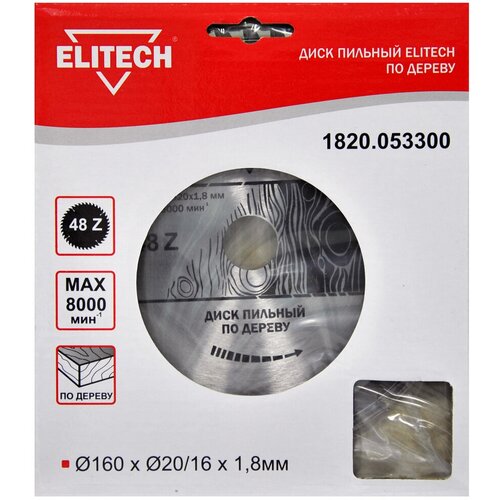 Диск пильный ELITECH Ф160х20мм 48зуб. (1820.053300)