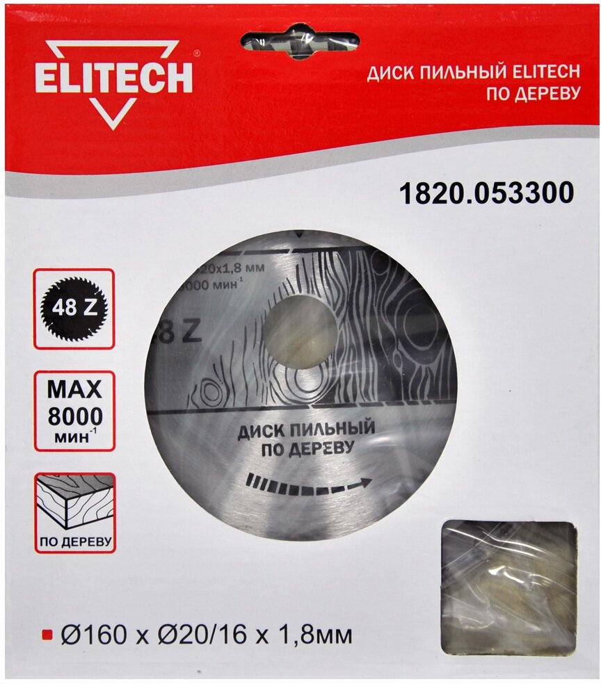 Диск пильный ELITECH Ф160х20мм 48зуб. (1820.053300)