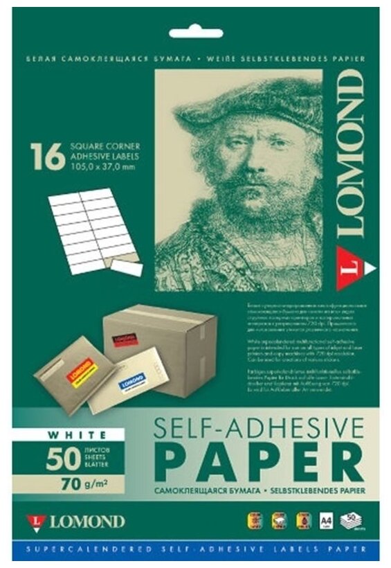 Бумага Lomond A4 Self-Adhesive Universal Paper 2100105 70 г/м²