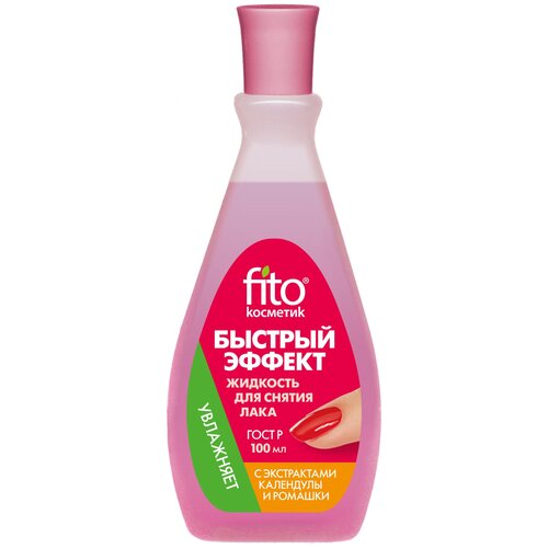 Купить Fito косметик Жидкость для снятия лака Быстрый эффект с экстрактами календулы и ромашки 30 мл