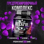 Предтренировочный комплекс RECKFUL Ежевика 195 г, 30 порций - изображение