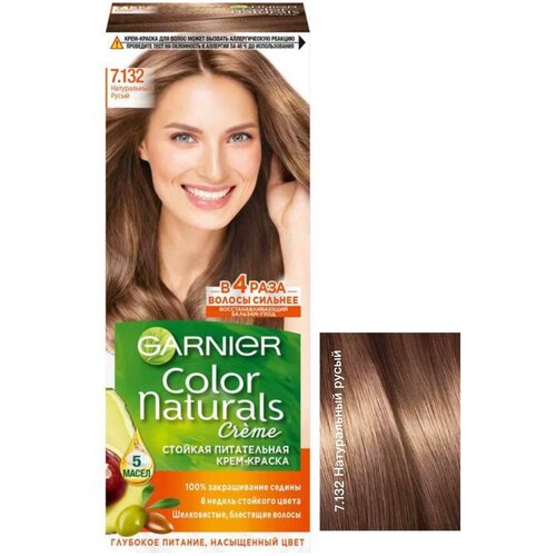 garnier color naturals краска для волос 8 пшеница GARNIER Color Naturals Краска для волос 7.132 Натуральный русый