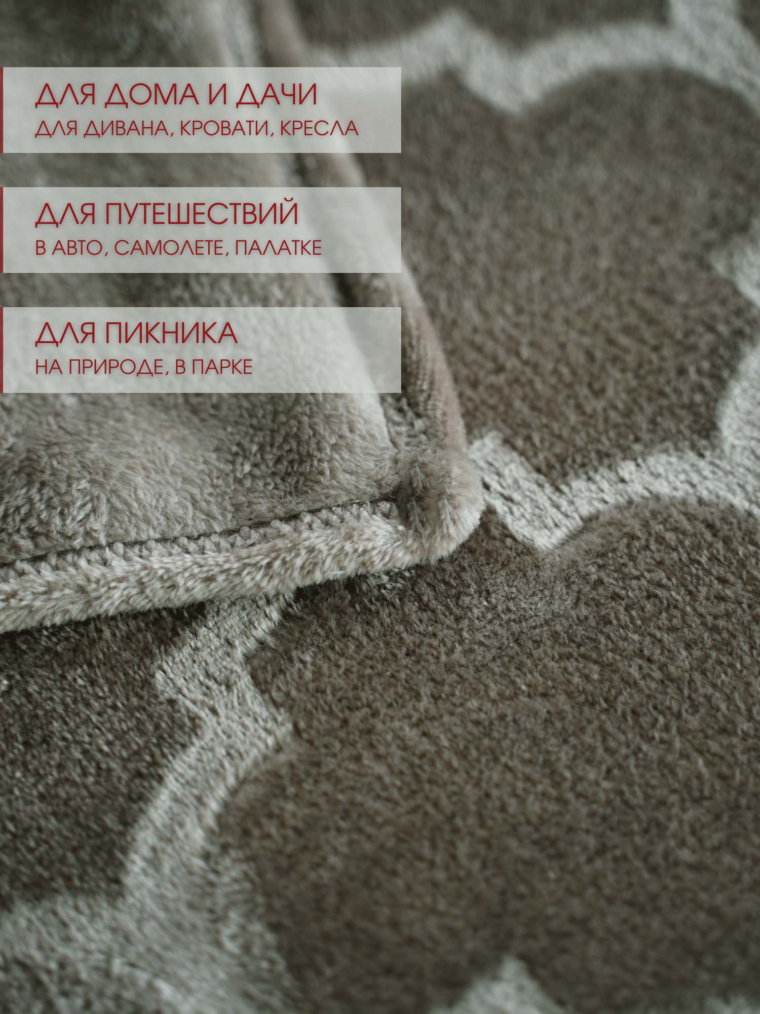 Плед на кровать плюшевый флисовый Мозаика 44 (200) / 200х220 см - фотография № 3