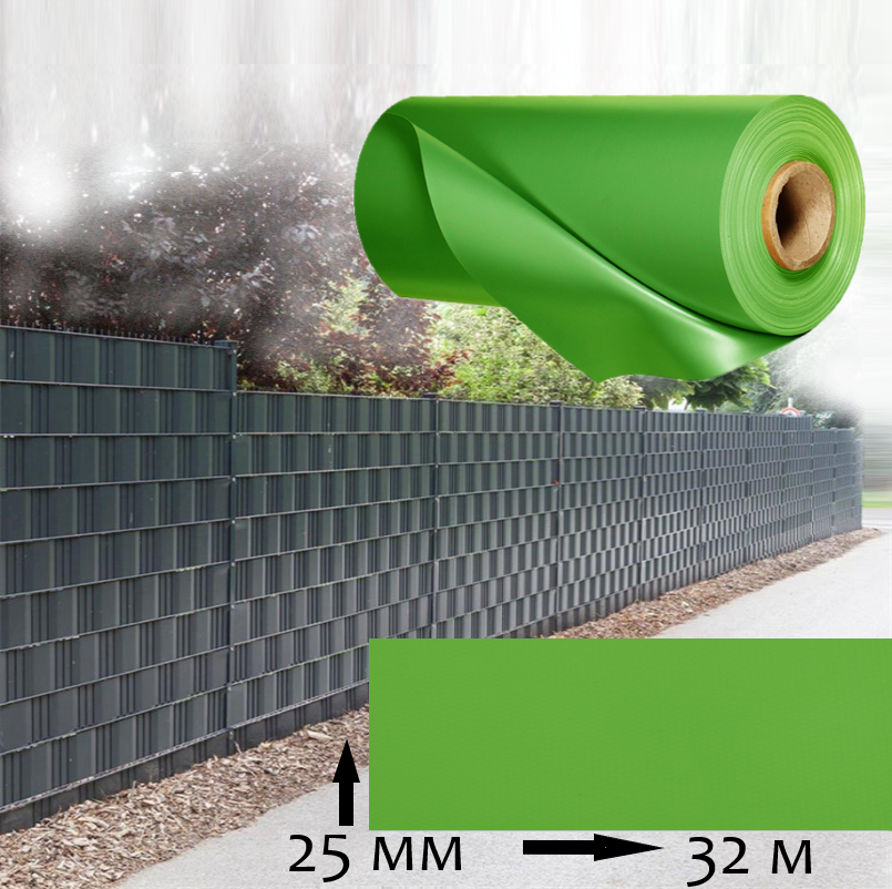 Лента заборная Wallu, для 3D и 2D ограждений и рабицы, салатовый, 25мм х 32метра (0,8 м.кв) с крепежом