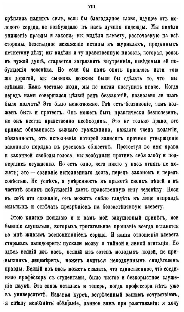 Книга История политических учений. Часть 1 - фото №3