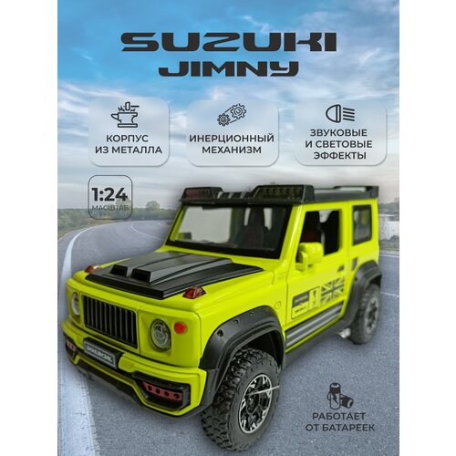 Коллекционная машинка игрушка металлическая Suzuki Jimny для мальчиков масштабная модель 1:24 салатовый