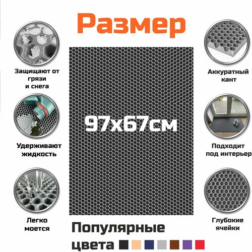 ЕВА коврик в детскую Ковер для игрушек конструктора рукоделия спортивных занятий 97х67 см Соты Серый 1090₽