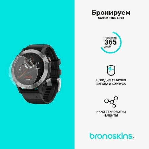 защитная пленка для навигатора garmin fenix 5x глянцевая screen защита экрана Защитная пленка для экрана Garmin Fenix 6 Pro (Глянцевая, Screen - Защита экрана)