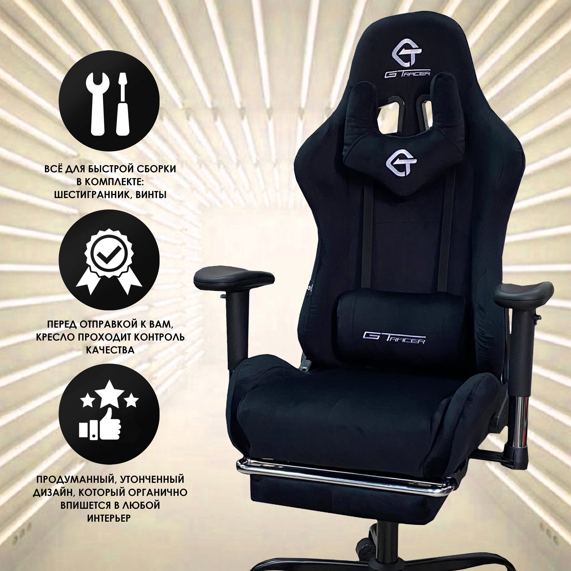 Компьютерное кресло велюровое GTracer 305F игровое, цвет: черный - фотография № 10