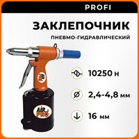 Заклепочник пневмогидравлический SA8805 AirPro